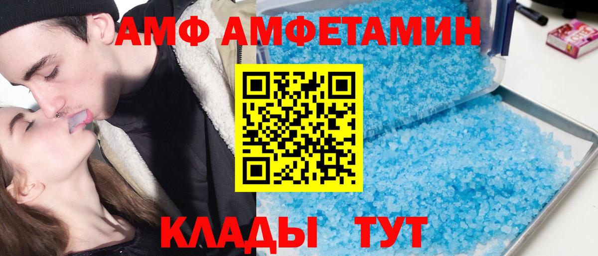АМФ Premium Александров