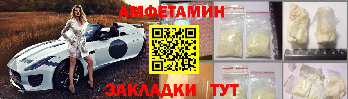 АМФЕТАМИН Premium  АМФЕТАМИН  Александров  Вход с VPN 