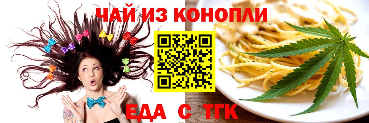 Александров  Еда ТГК конопля  Вход с VPN 