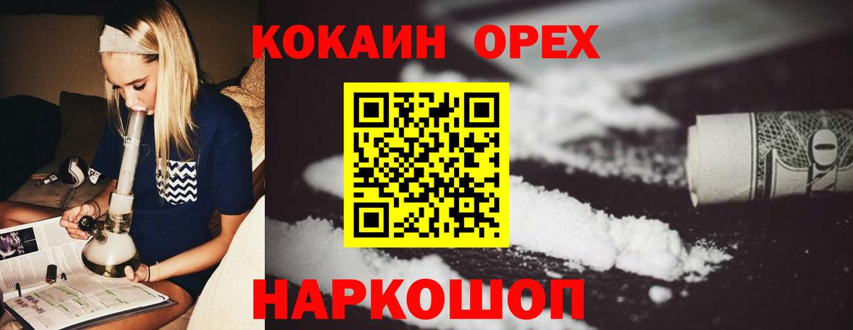 Кокаин  COCAIN 98%  Вход с VPN  COCAIN Боливия  Александров 