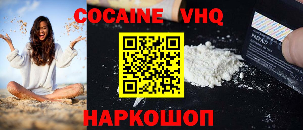 Cocaine 99% Александров
