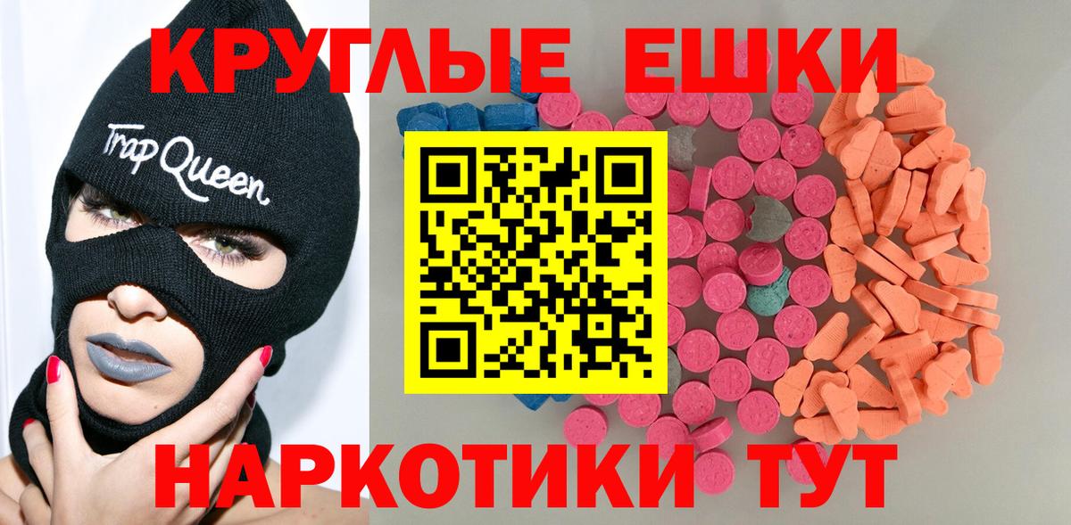 Александров  Экстази круглые  Ecstasy  kraken рабочий сайт  Вход с VPN 