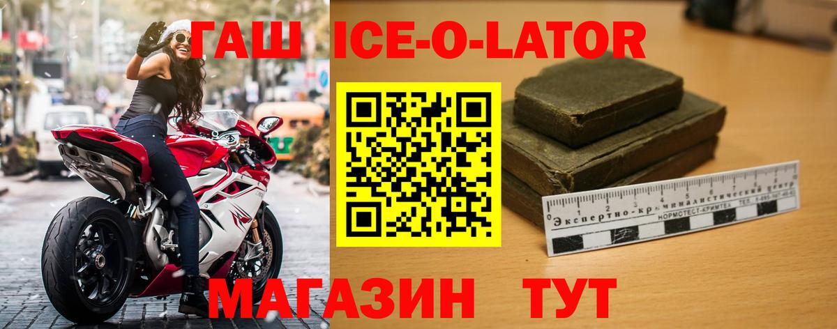 ГАШ гашик Александров