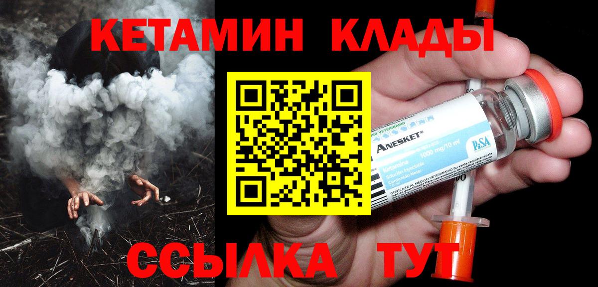 КЕТАМИН VHQ  Кетамин ketamine  Вход с VPN  Александров 