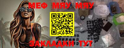 меф Азнакаево