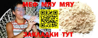меф Азнакаево