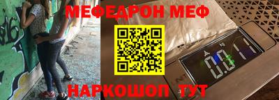 меф Азнакаево