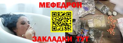 меф Азнакаево