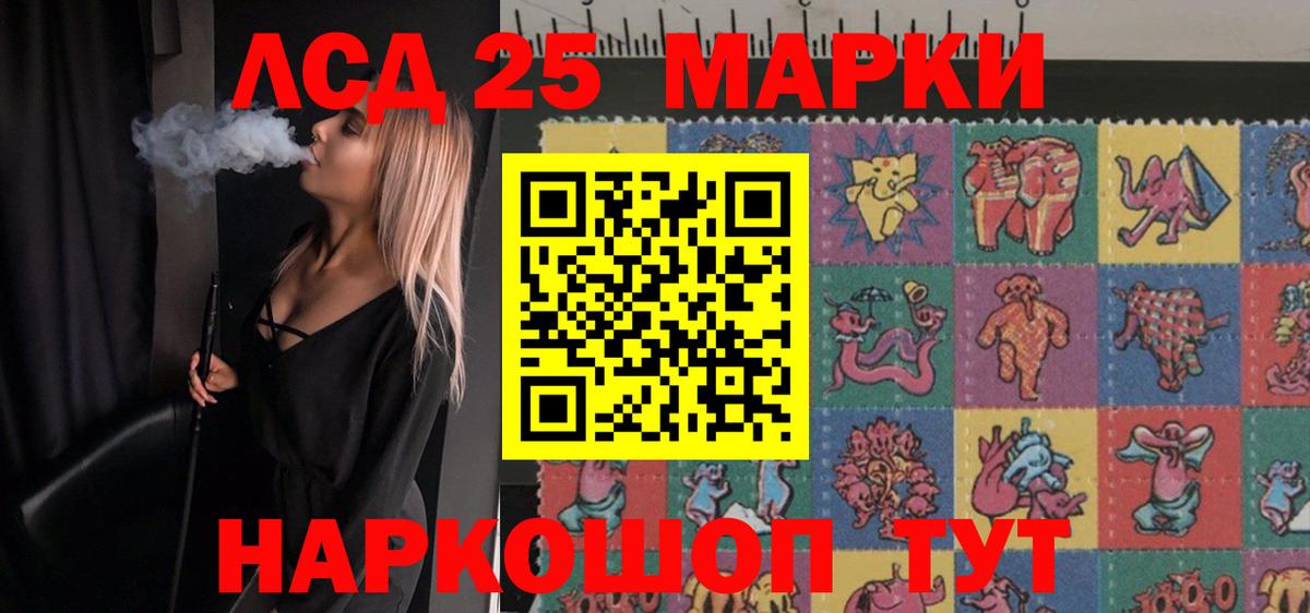 LSD-25 экстази ecstasy Александров