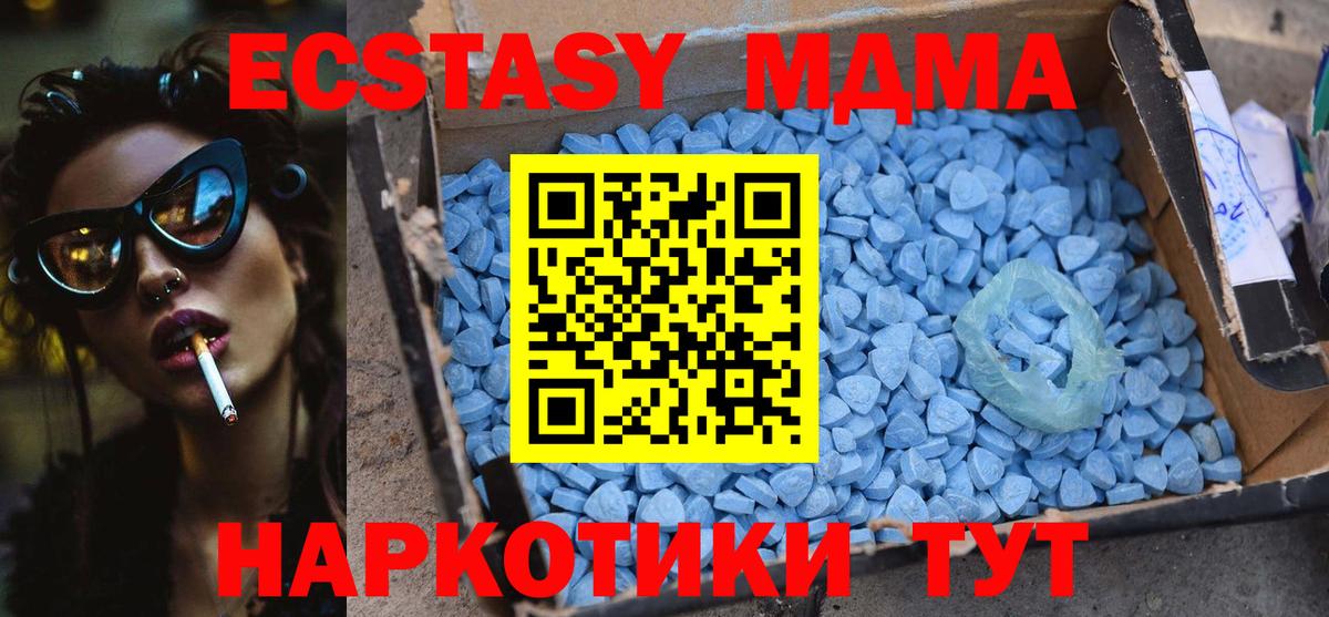Александров  МДМА crystal  MDMA VHQ  Вход с VPN 