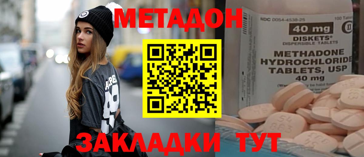 Александров  МЕТАДОН methadone  Вход с VPN  МЕТАДОН methadone 