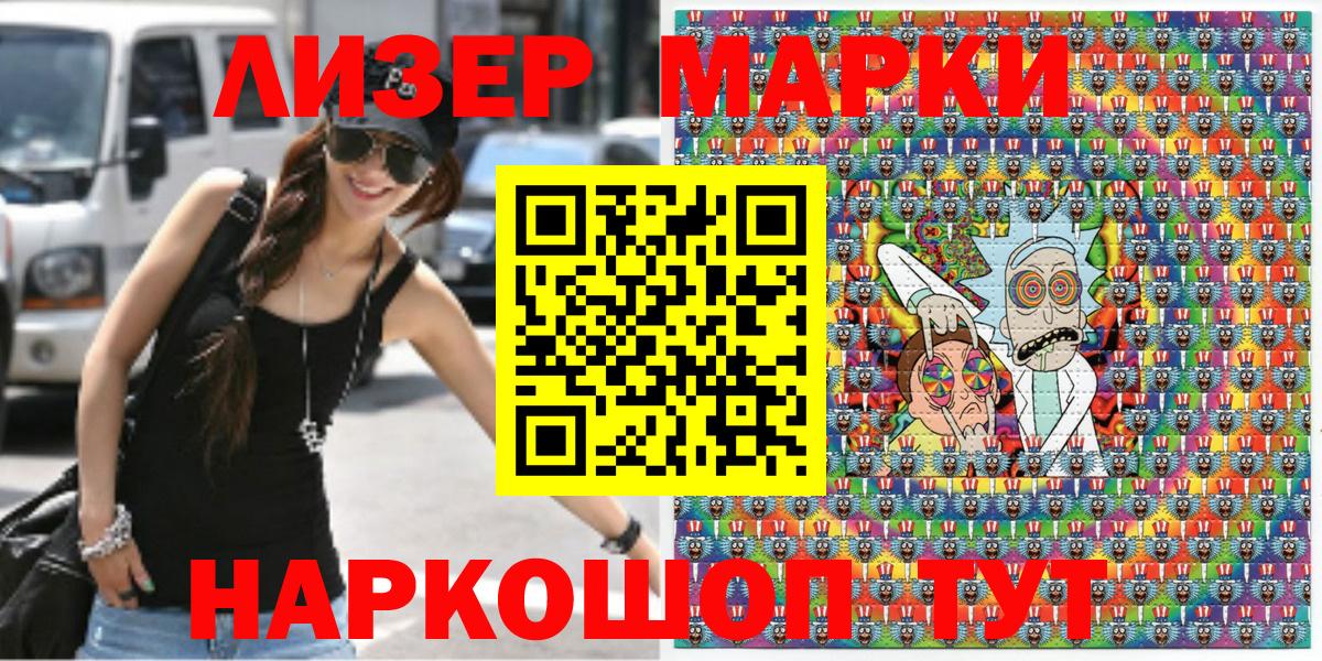 Марки 25I-NBOMe 1500мкг  Вход с VPN  Марки 25I-NBOMe 1500мкг  Александров 